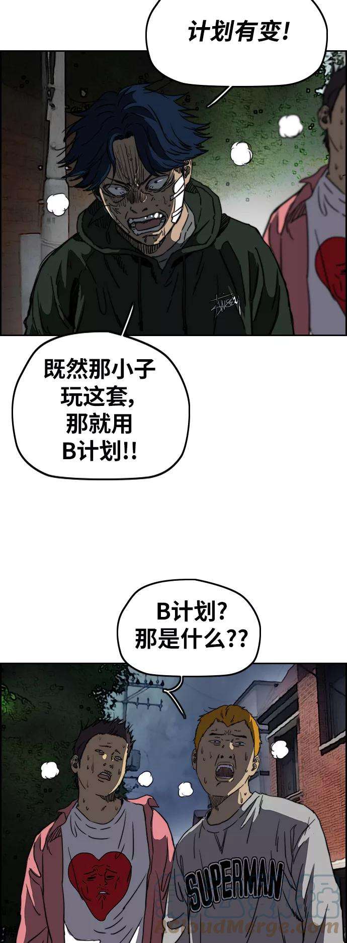冲锋衣第2部下 第62话