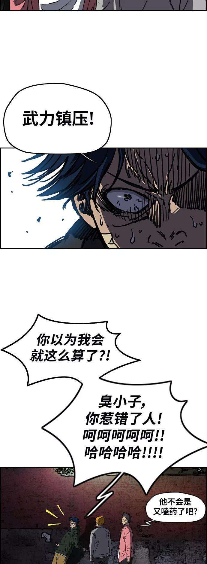 冲锋衣第2部下 第62话