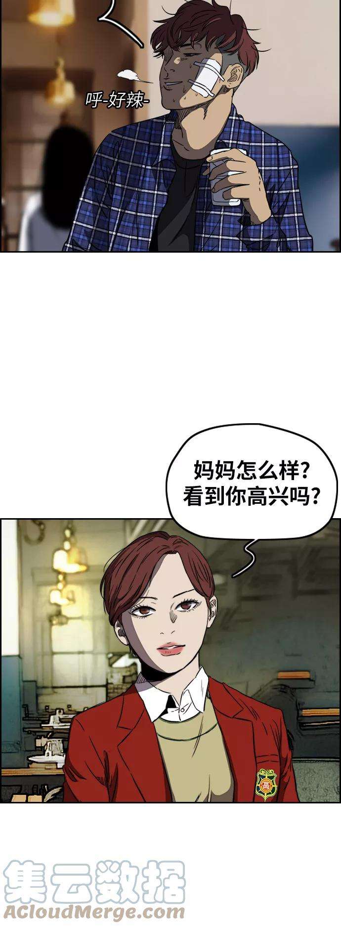 冲锋衣第2部下 第62话