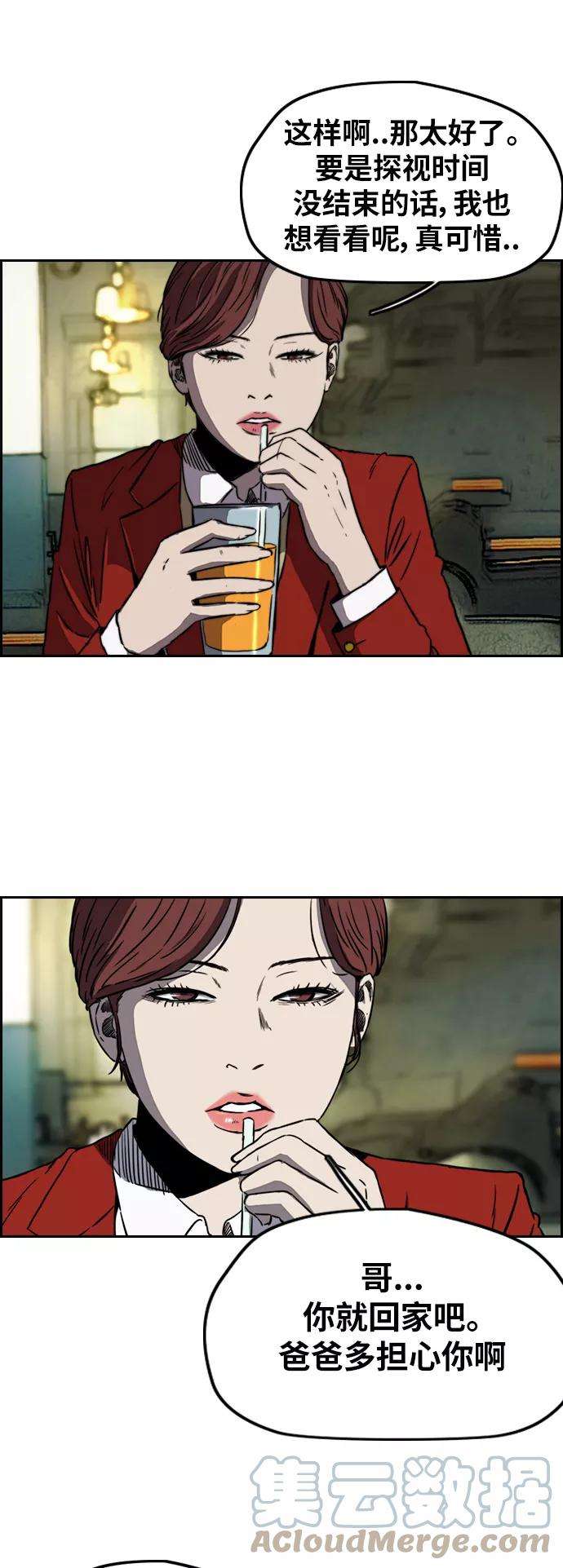 冲锋衣第2部下 第62话