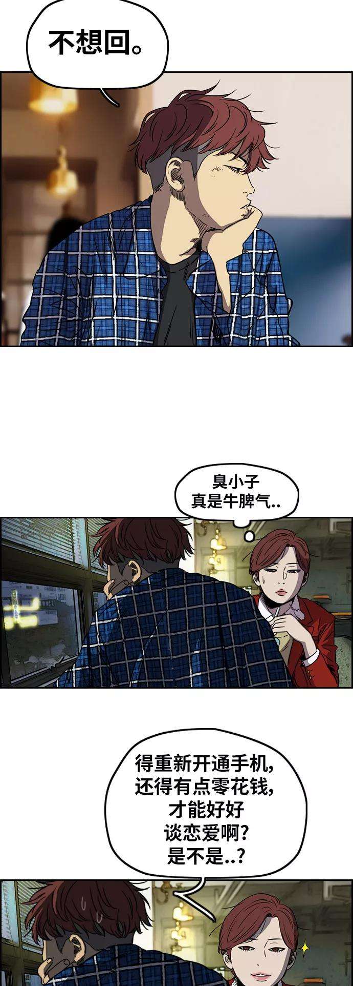 冲锋衣第2部下 第62话