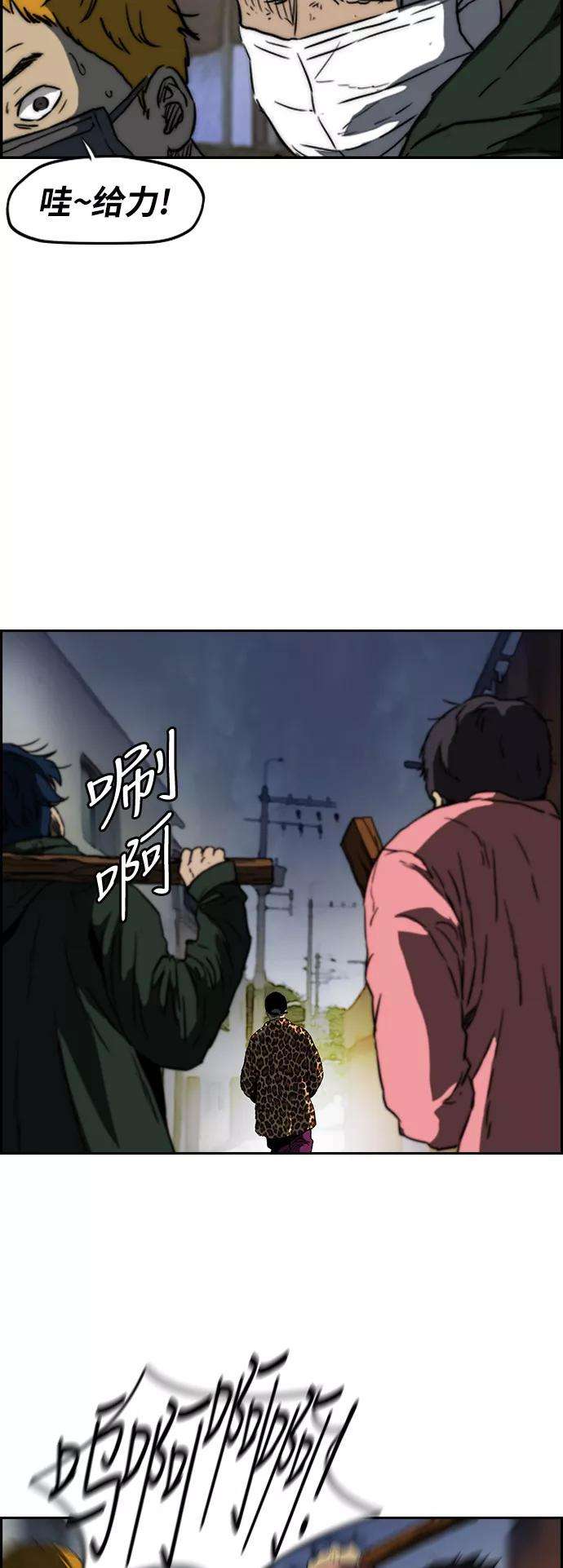 冲锋衣第2部下 第62话