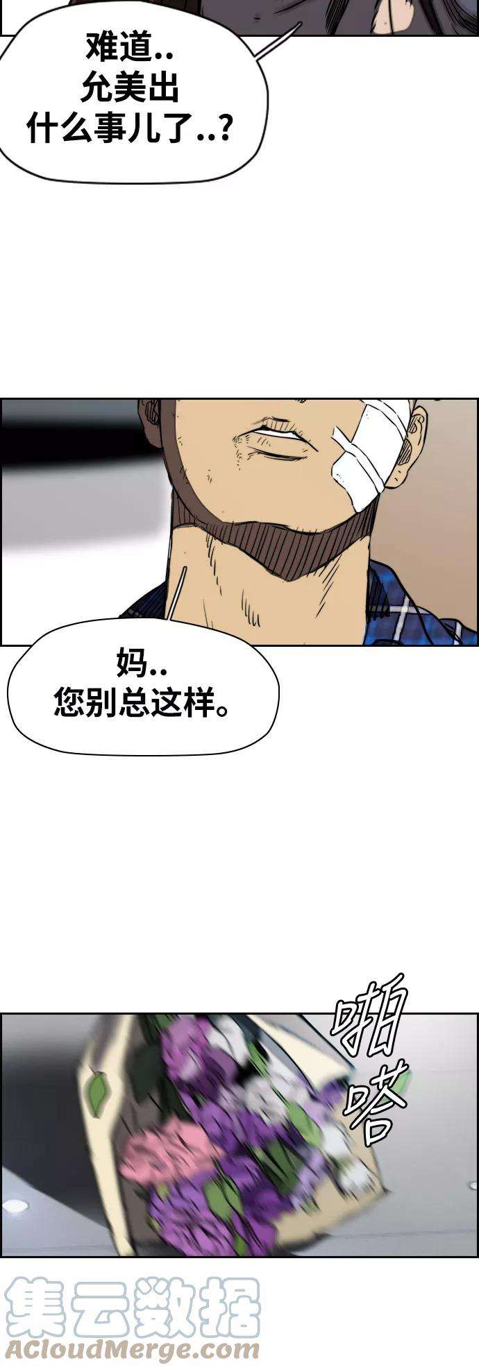 冲锋衣第2部下 第62话