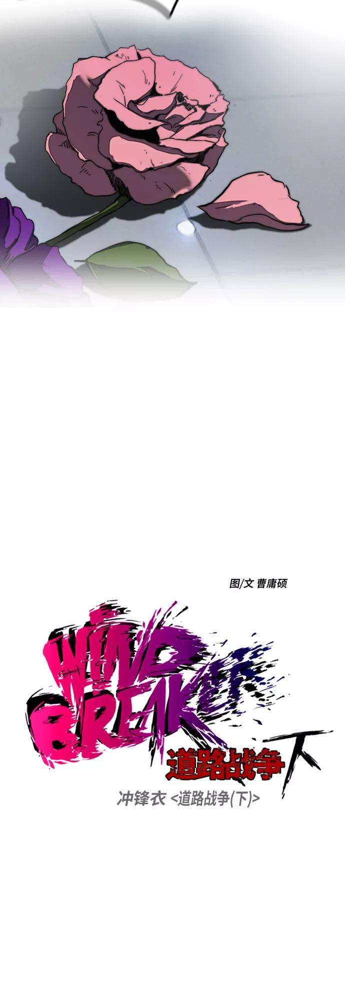 冲锋衣第2部下 第62话