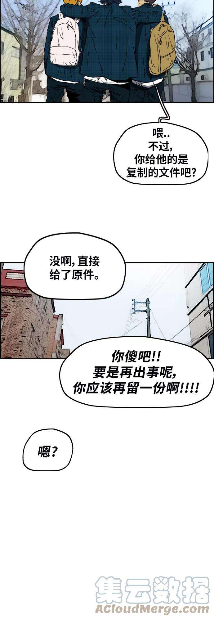 冲锋衣第2部下 第64话