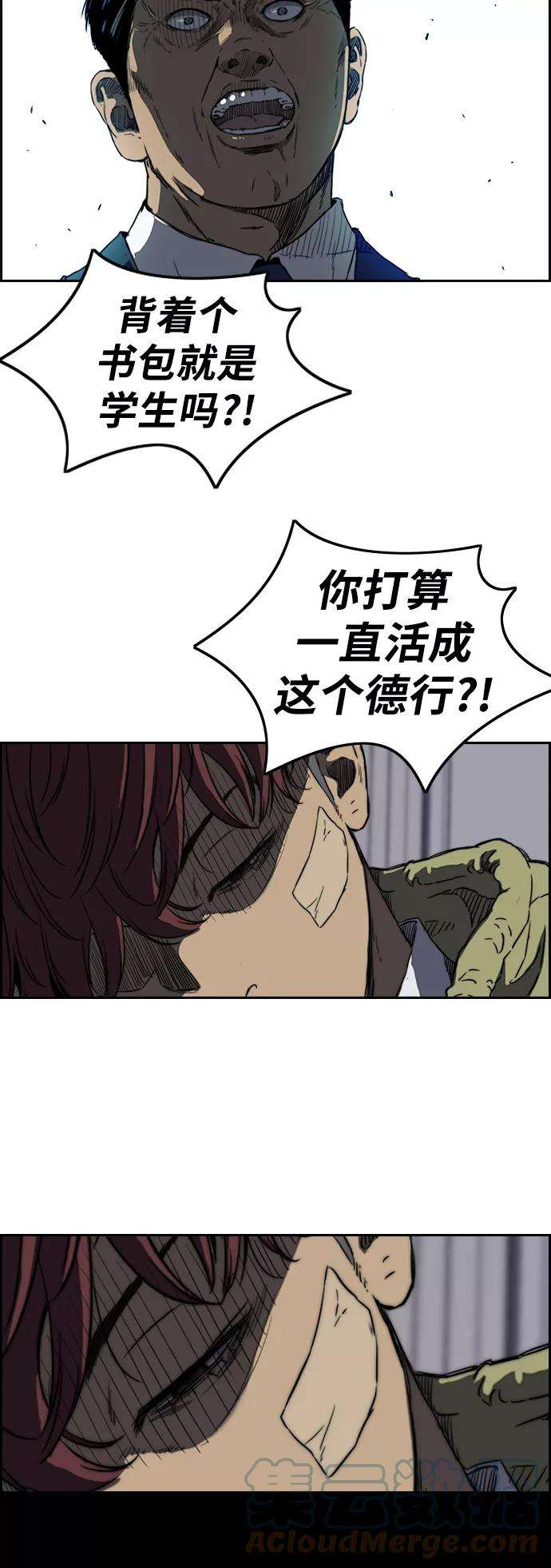 冲锋衣第2部下 第65话