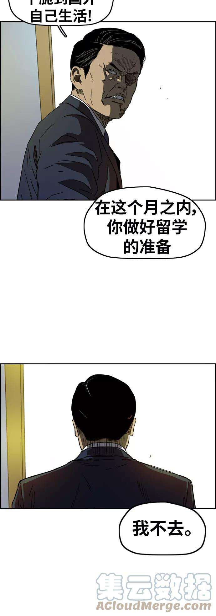 冲锋衣第2部下 第65话