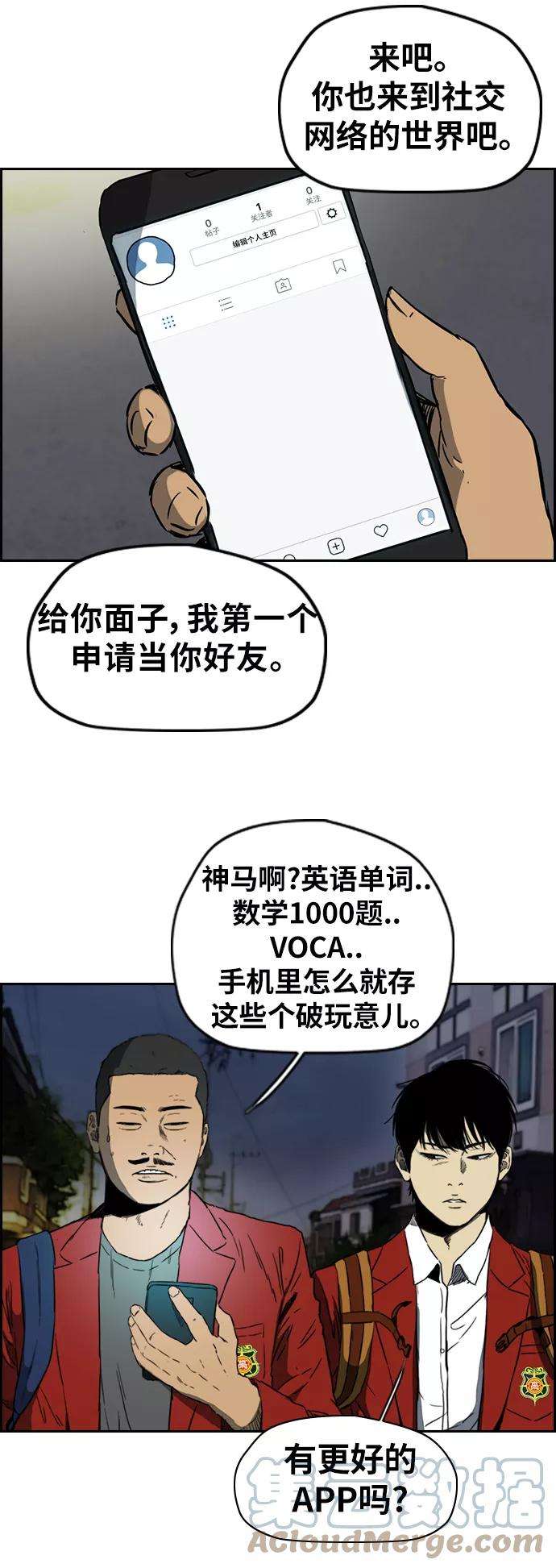 冲锋衣第2部下 第65话