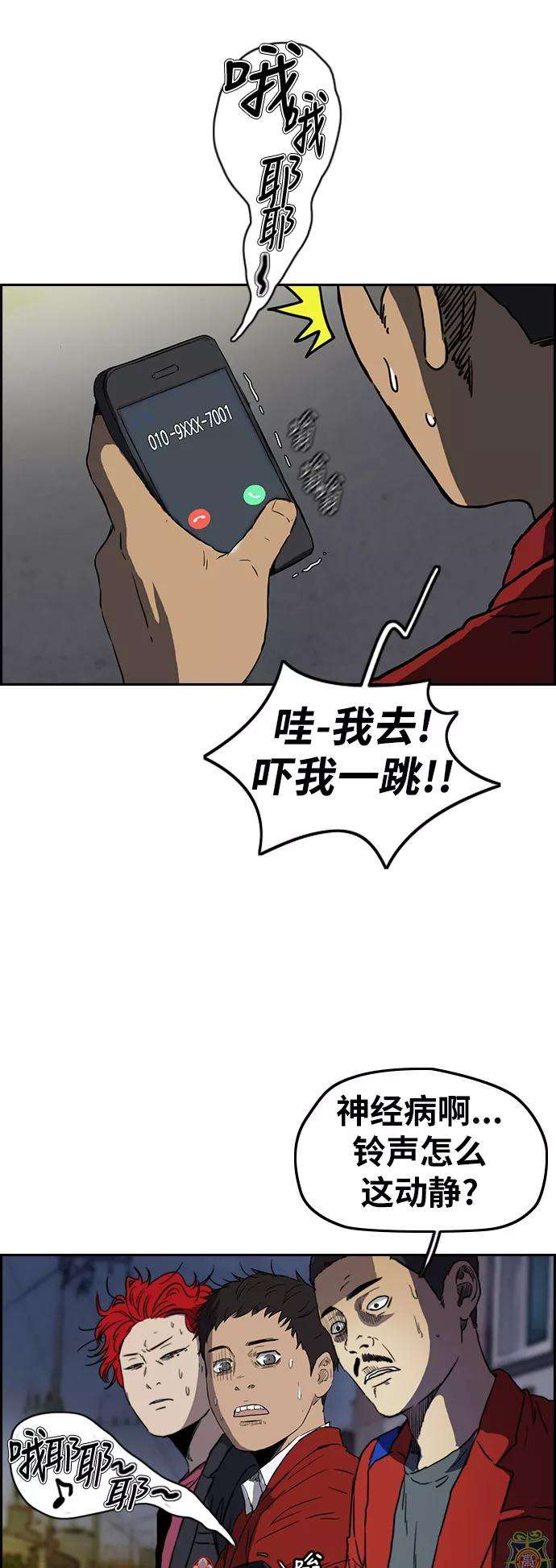 冲锋衣第2部下 第65话