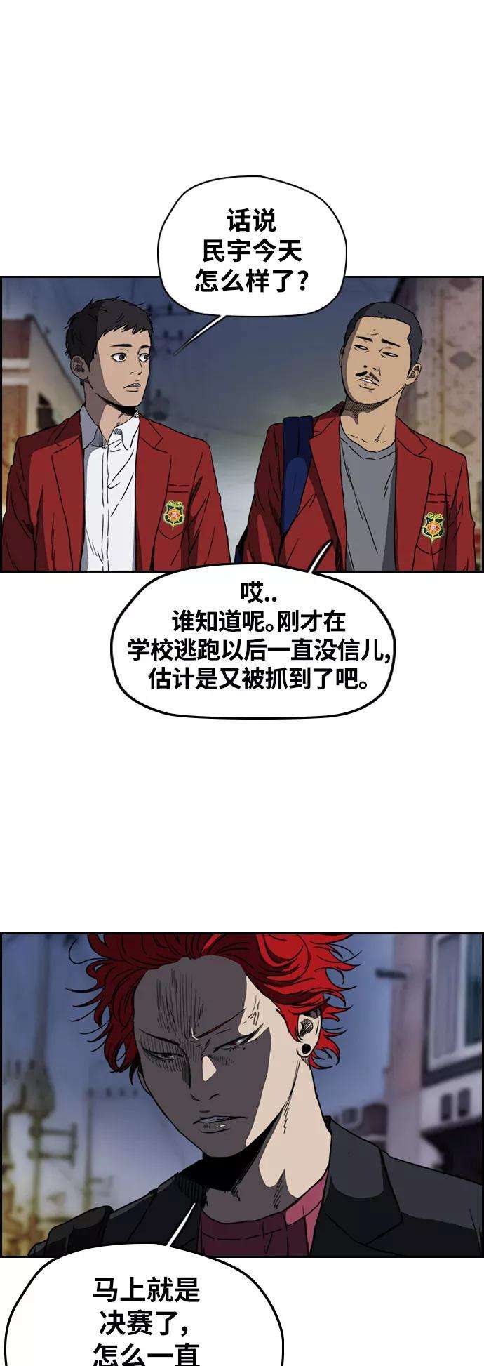 冲锋衣第2部下 第65话