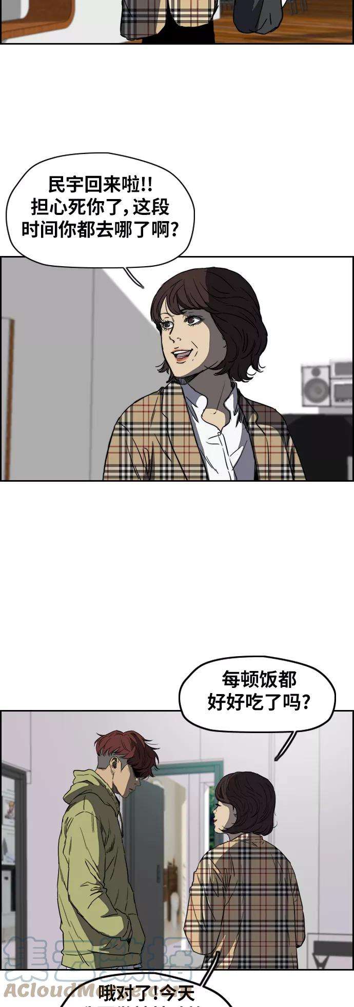 冲锋衣第2部下 第65话