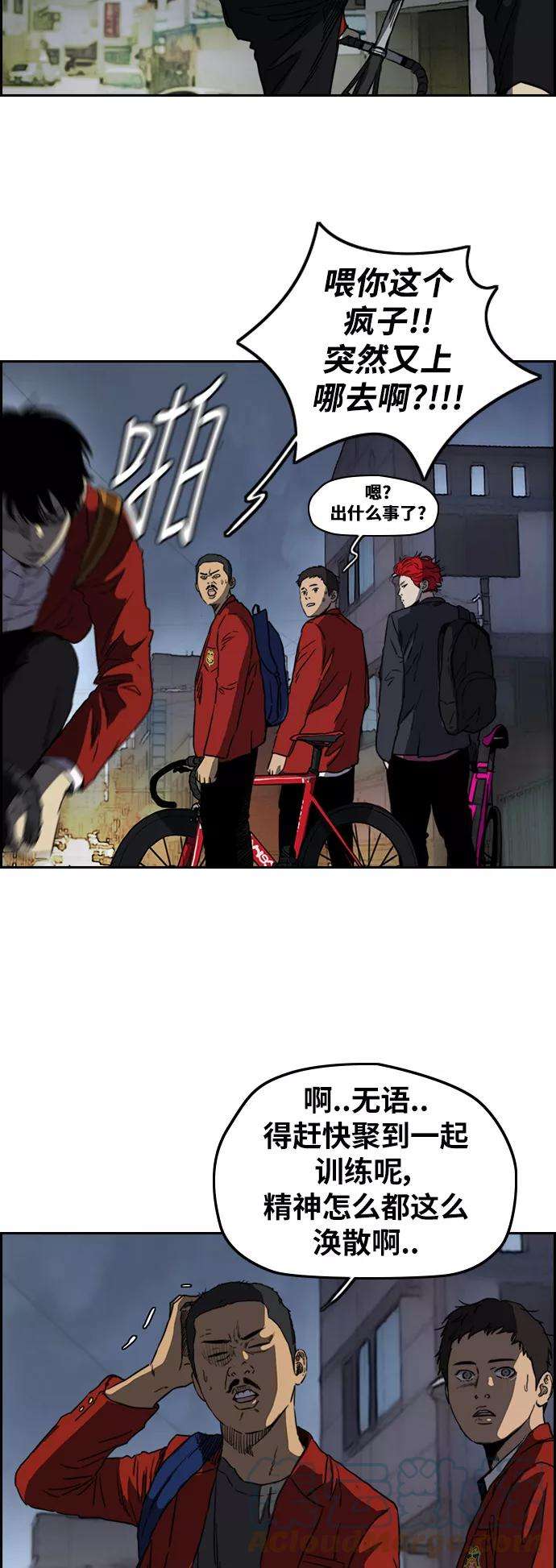 冲锋衣第2部下 第65话