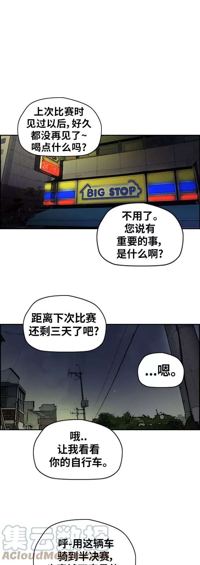 冲锋衣第2部下 第65话