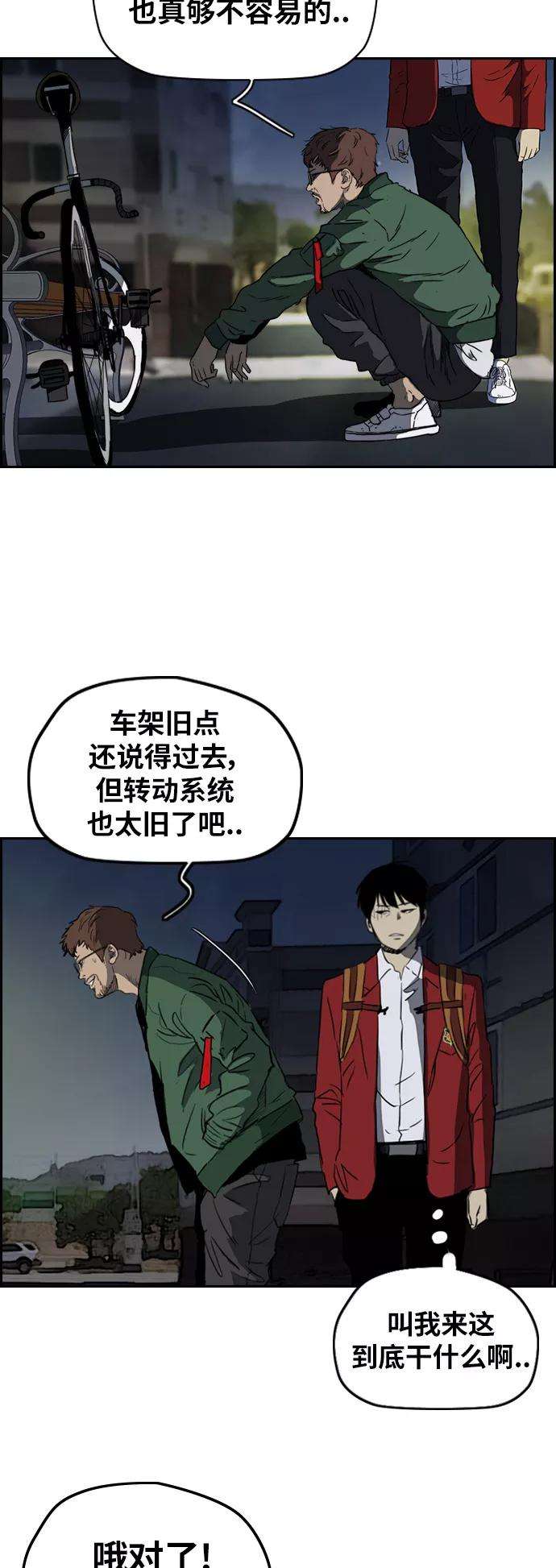 冲锋衣第2部下 第65话