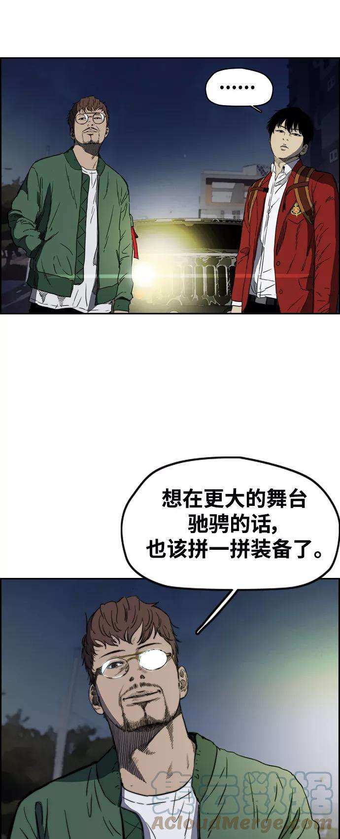 冲锋衣第2部下 第65话