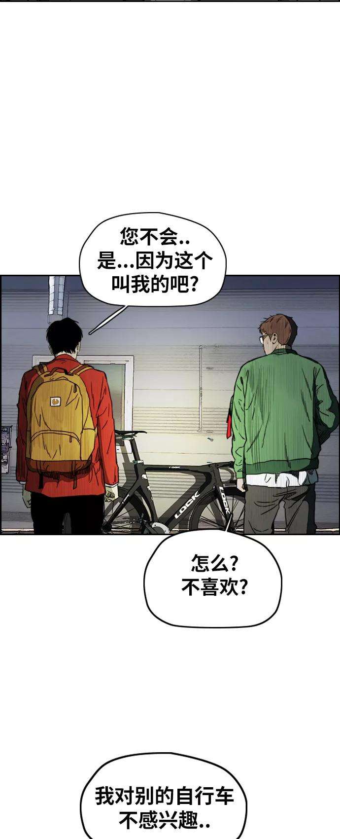 冲锋衣第2部下 第65话