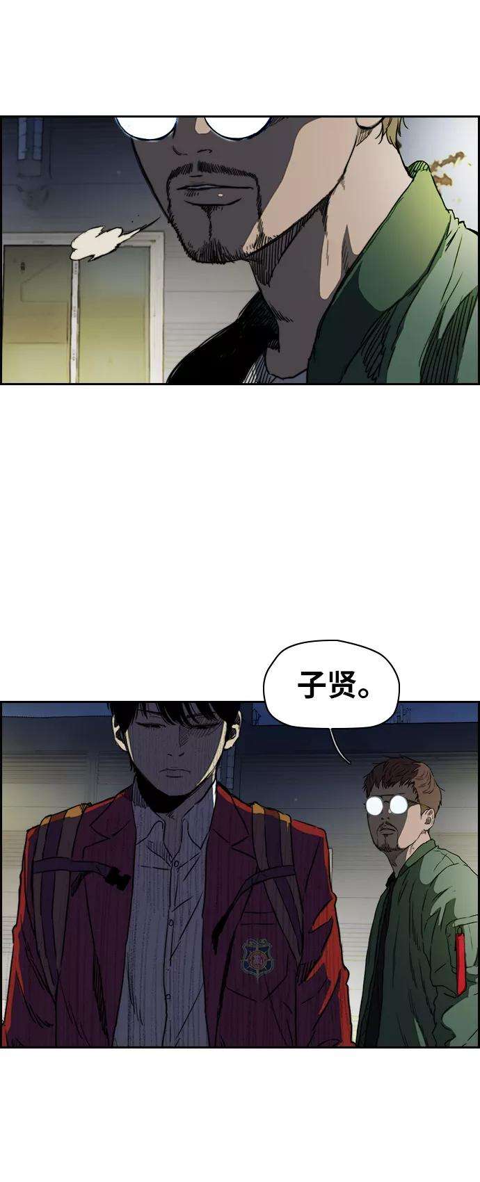 冲锋衣第2部下 第65话