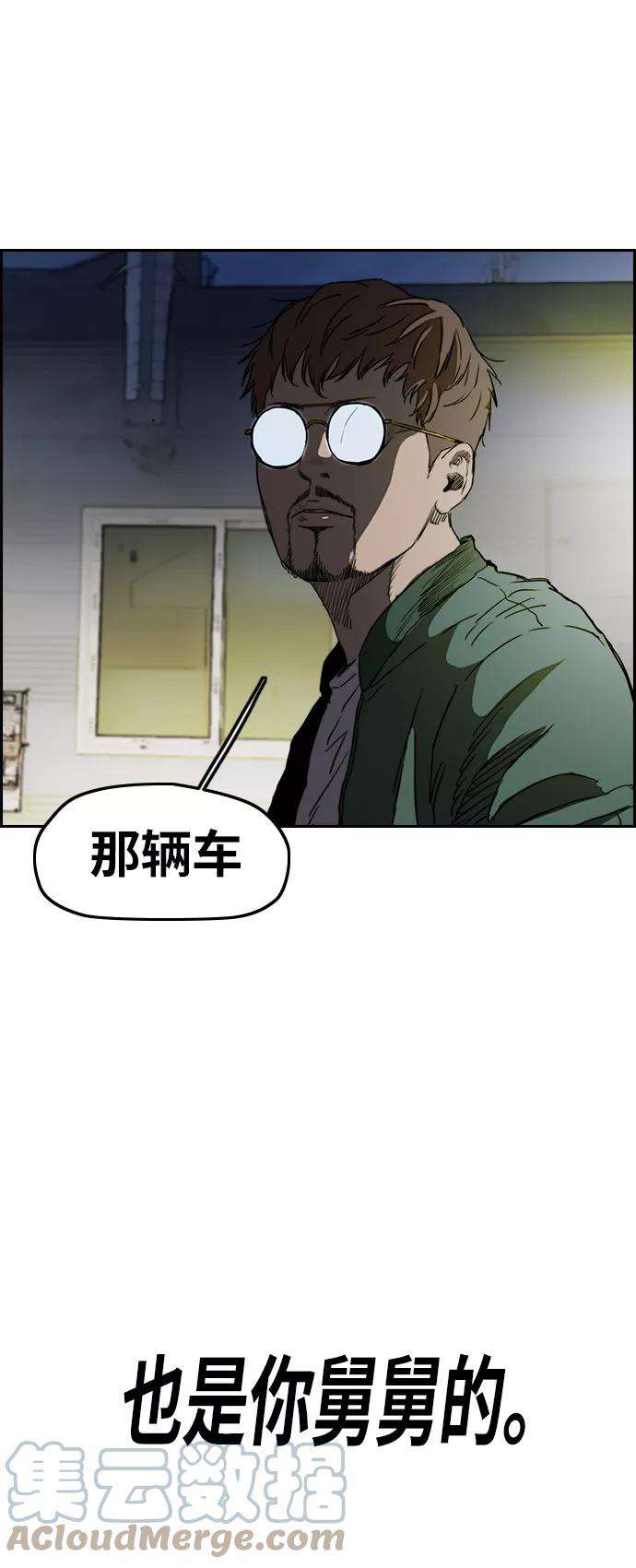 冲锋衣第2部下 第65话