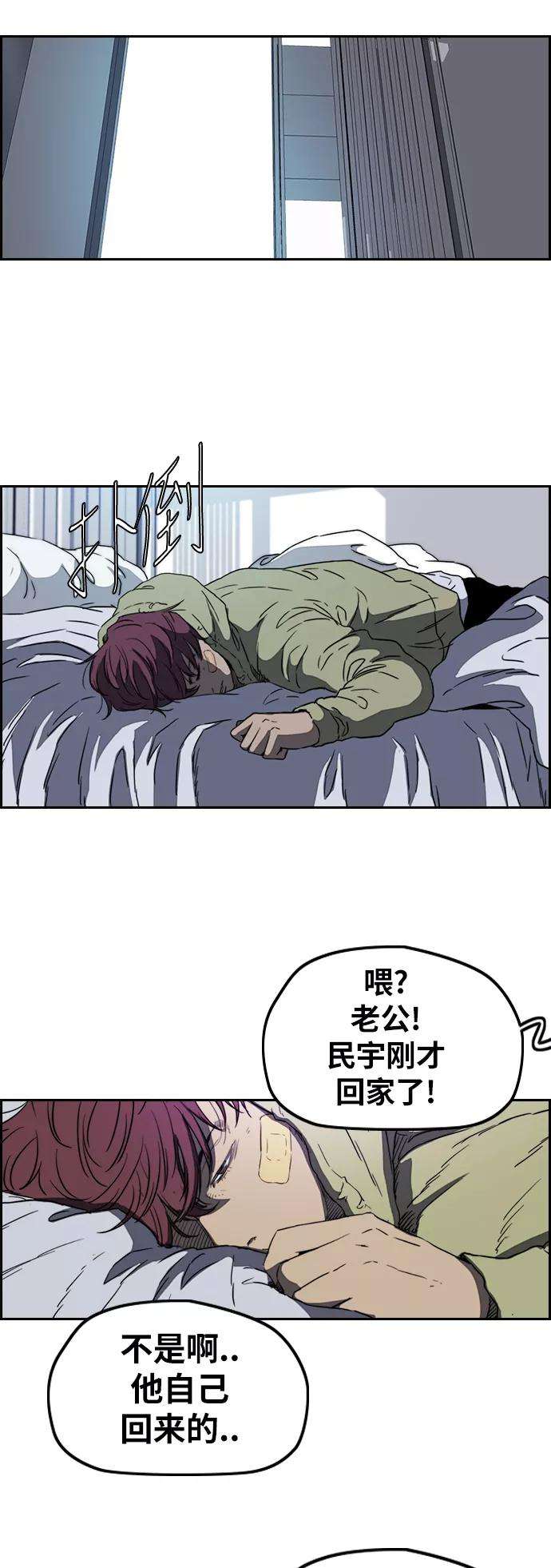 冲锋衣第2部下 第65话