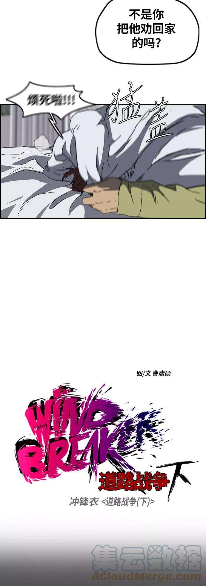 冲锋衣第2部下 第65话