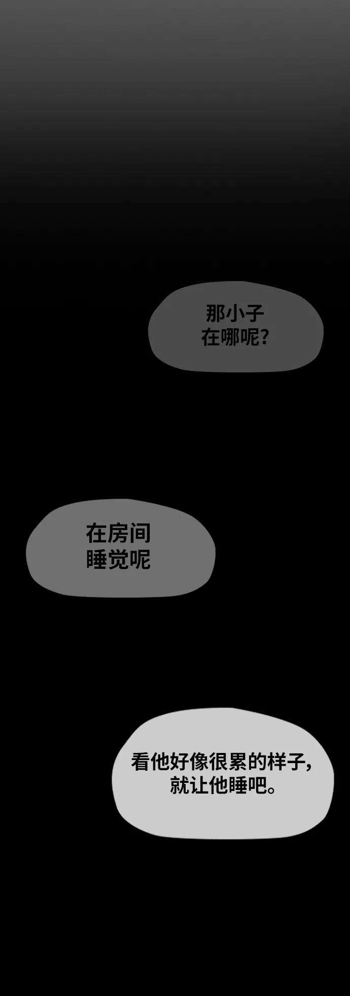 冲锋衣第2部下 第65话