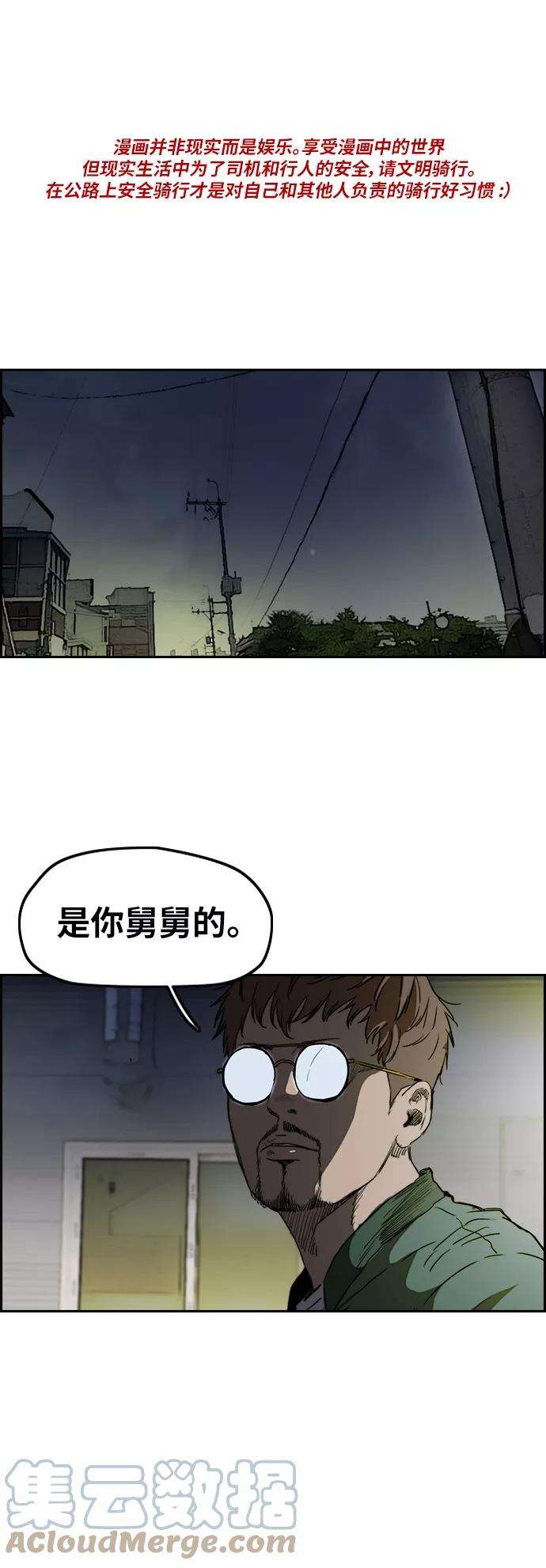 冲锋衣第2部下 第66话