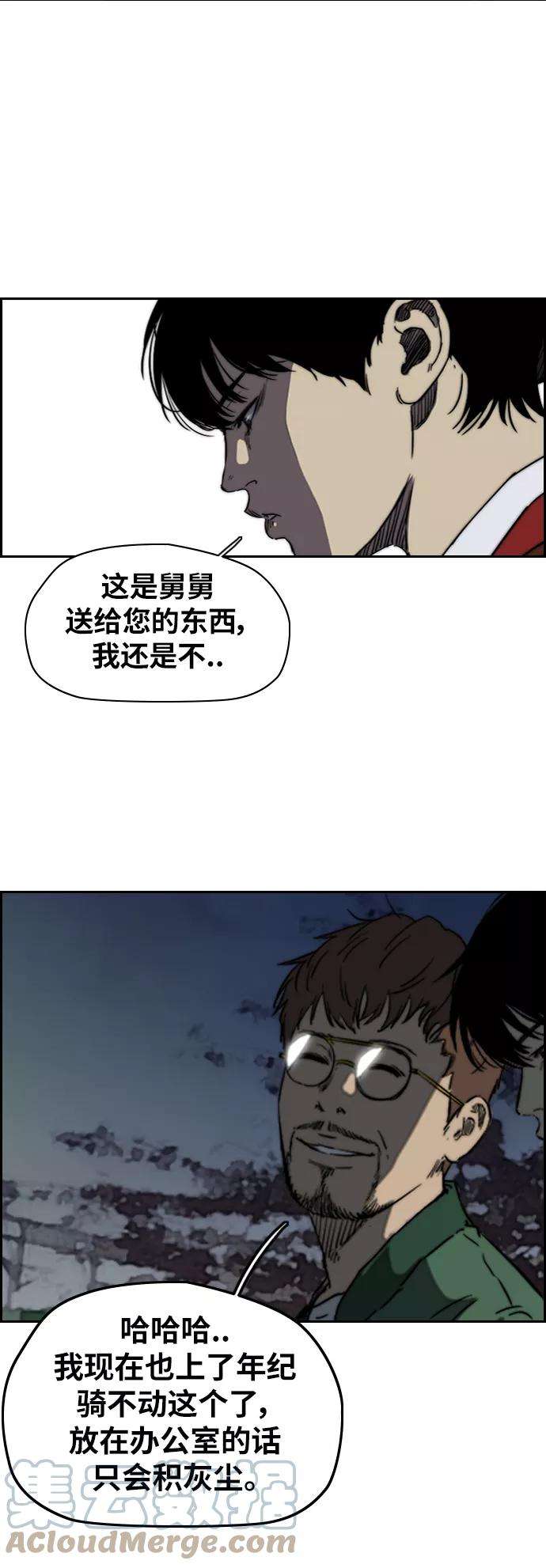 冲锋衣第2部下 第66话