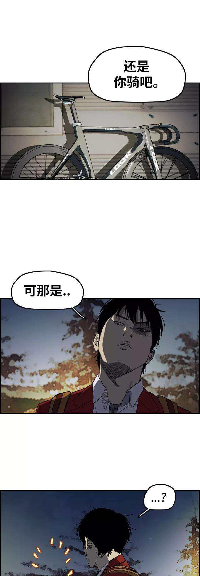 冲锋衣第2部下 第66话