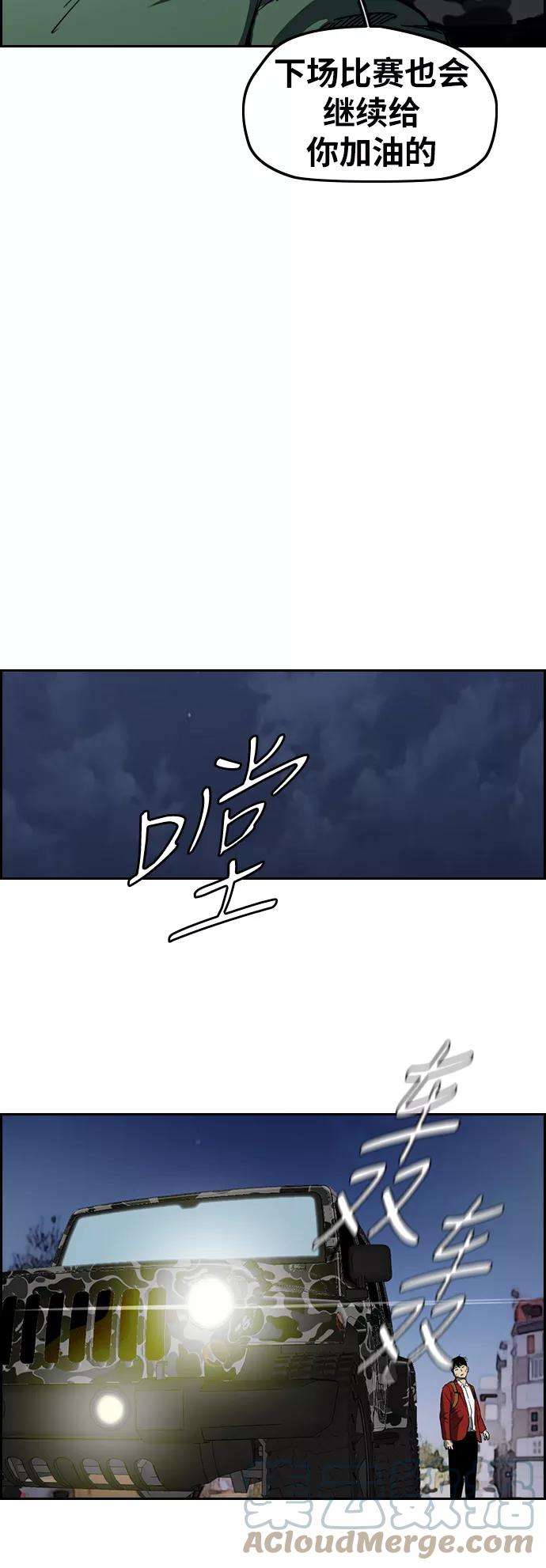 冲锋衣第2部下 第66话