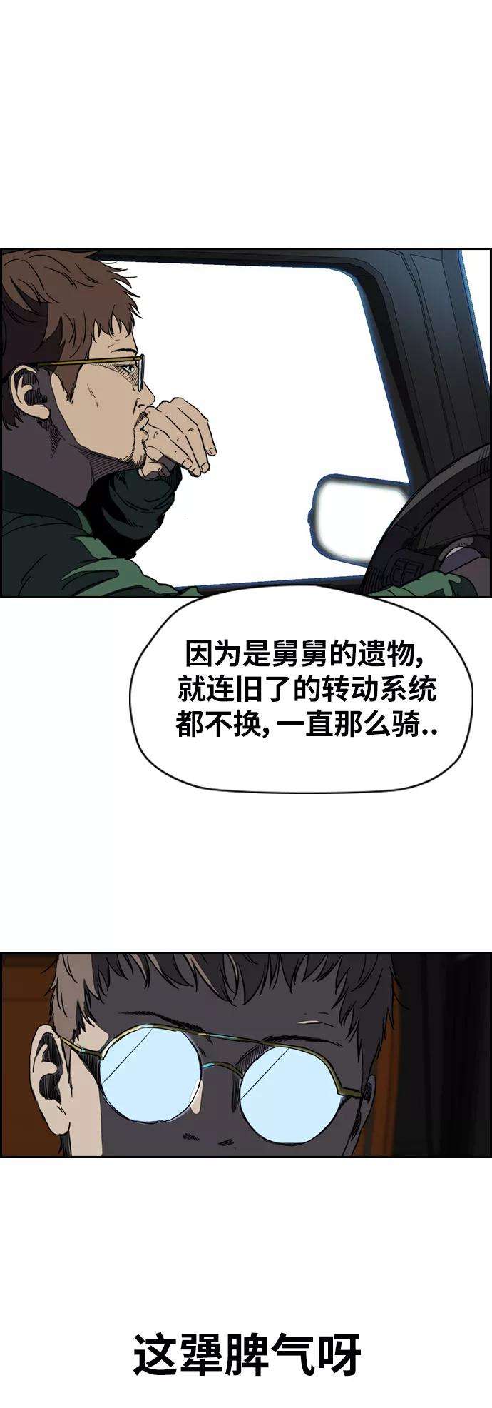 冲锋衣第2部下 第66话