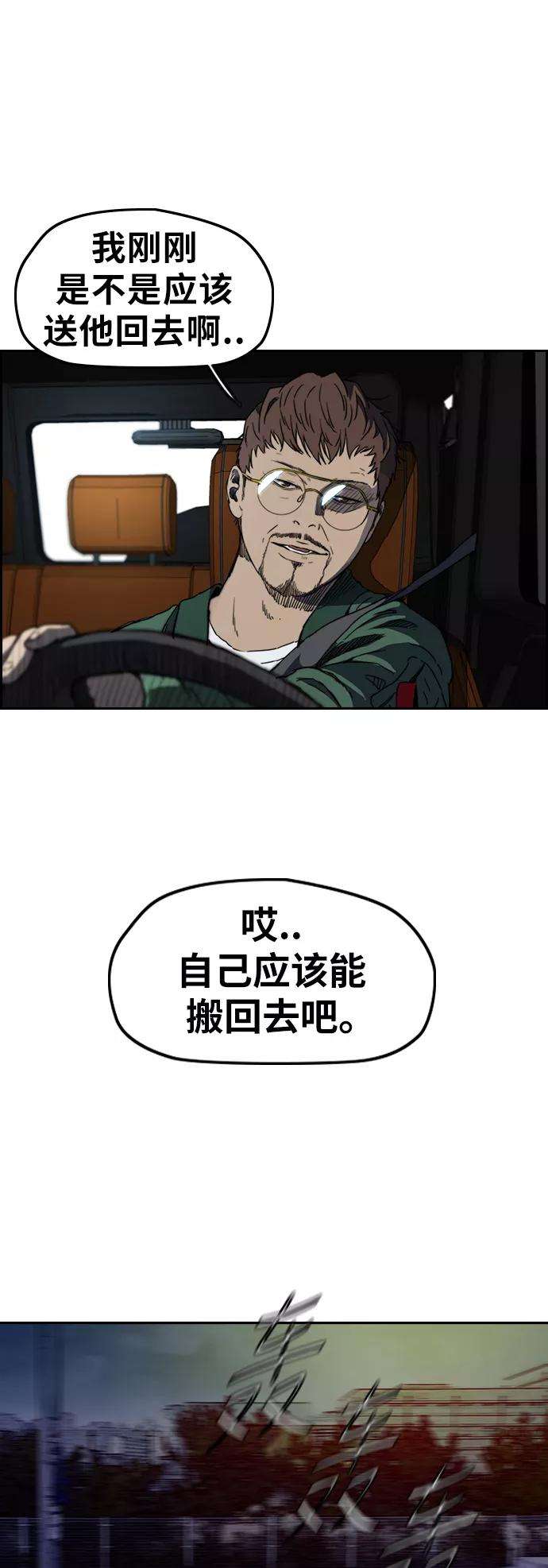 冲锋衣第2部下 第66话