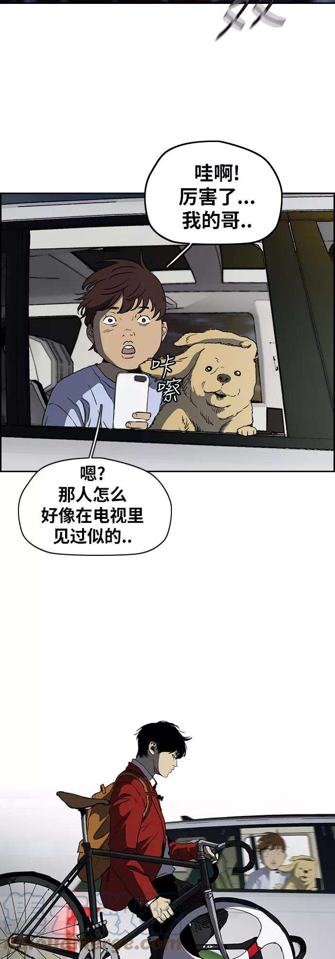 冲锋衣第2部下 第66话