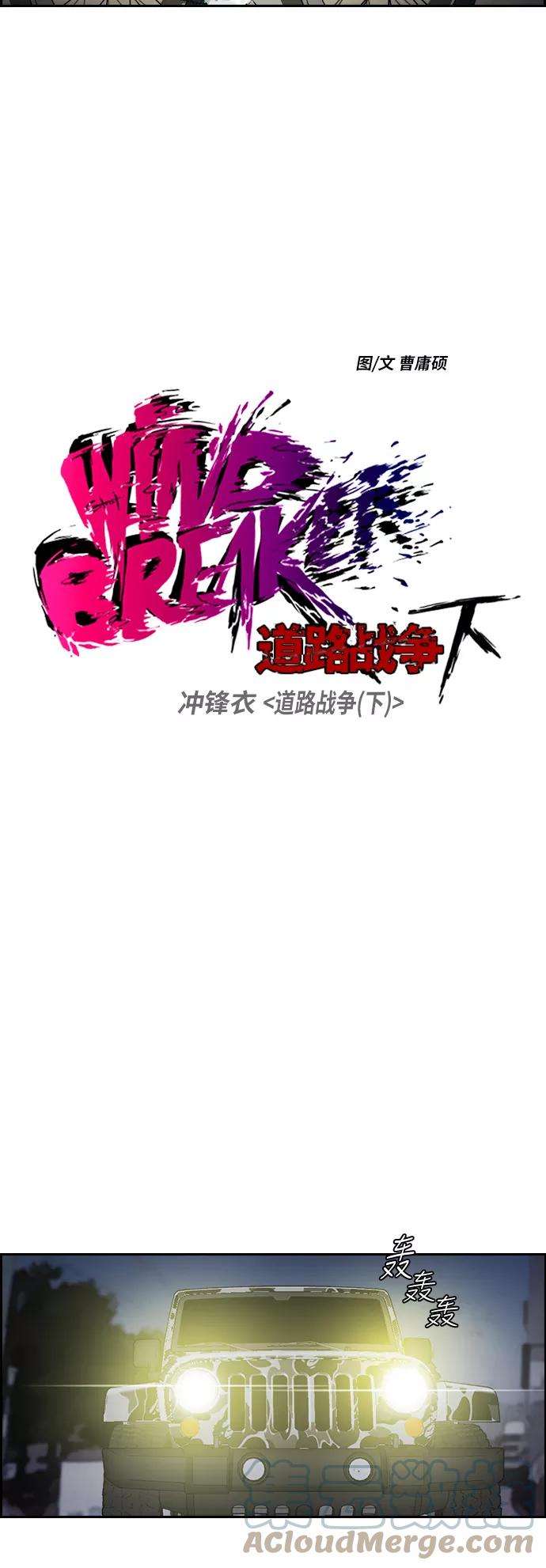 冲锋衣第2部下 第66话
