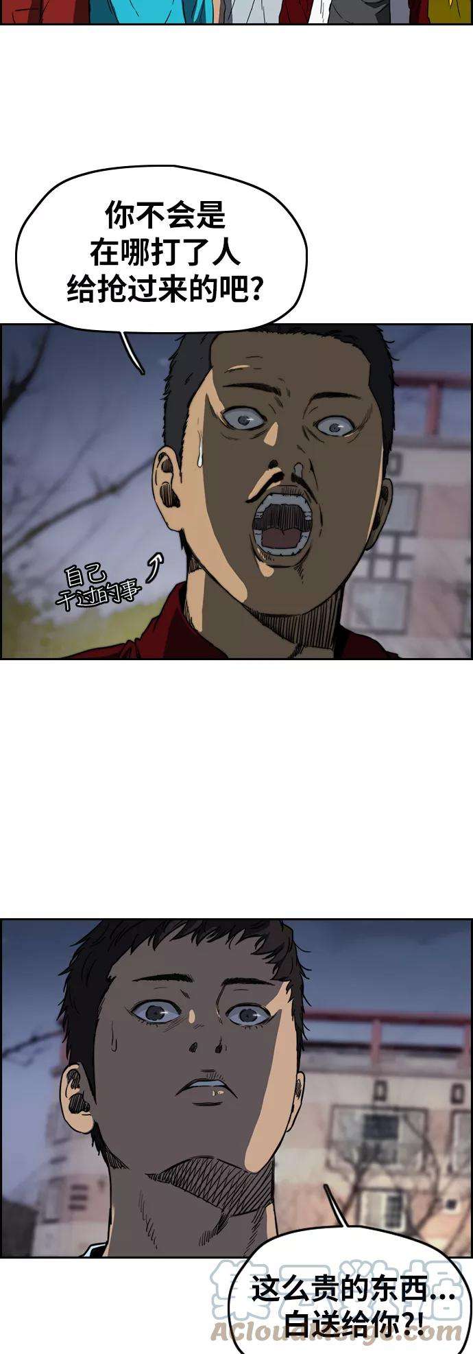 冲锋衣第2部下 第66话