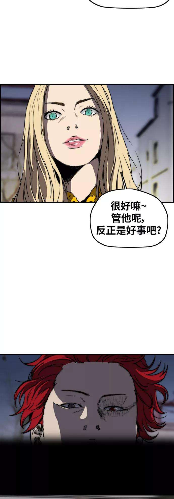 冲锋衣第2部下 第66话