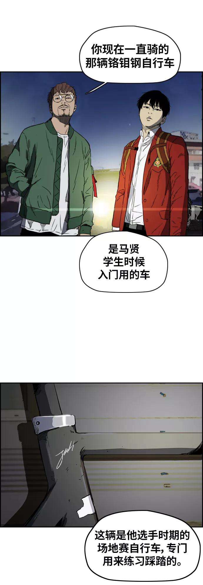 冲锋衣第2部下 第66话
