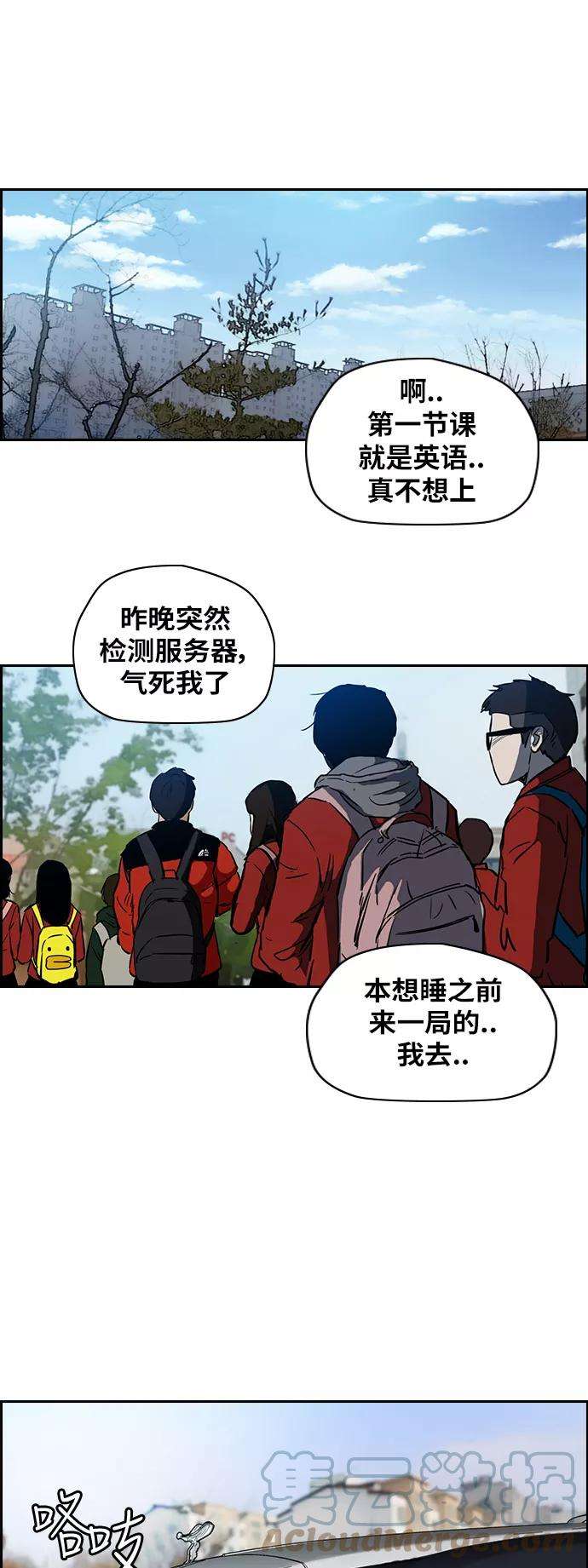 冲锋衣第2部下 第66话