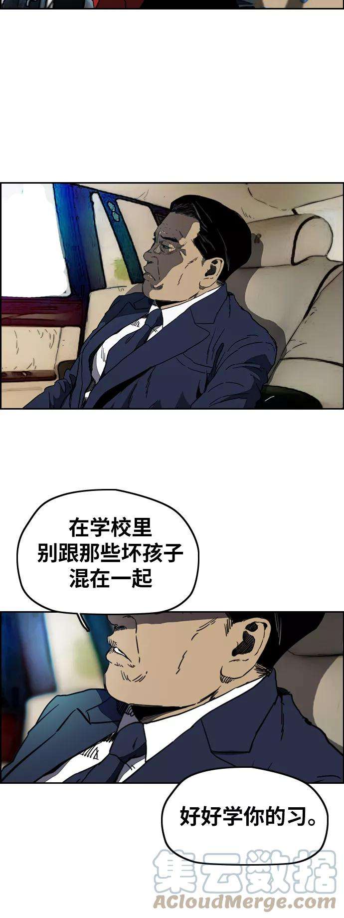 冲锋衣第2部下 第66话