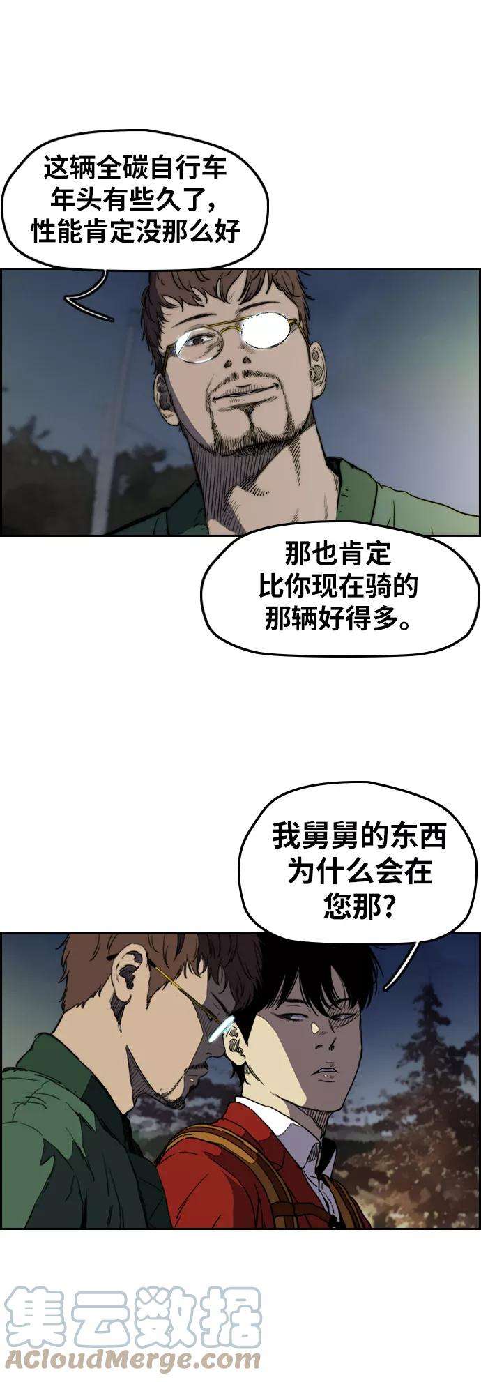 冲锋衣第2部下 第66话