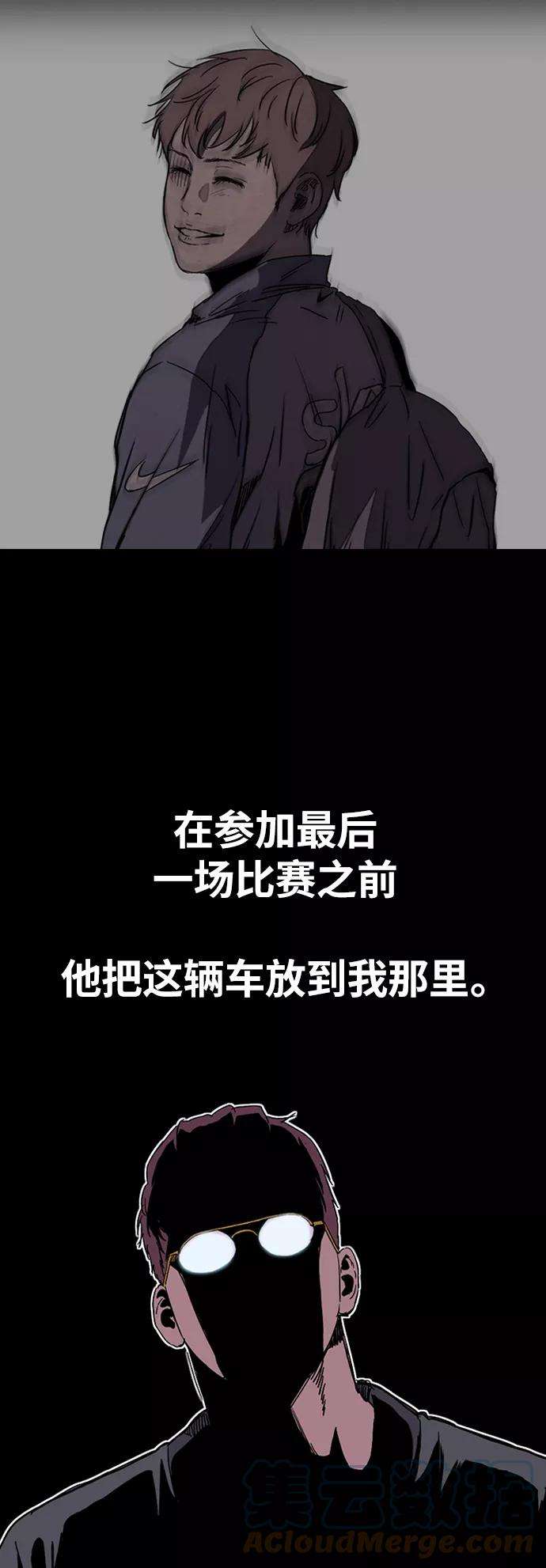 冲锋衣第2部下 第66话