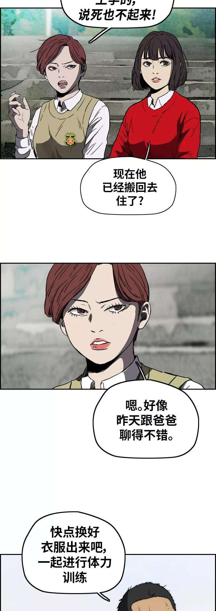 冲锋衣第2部下 第67话