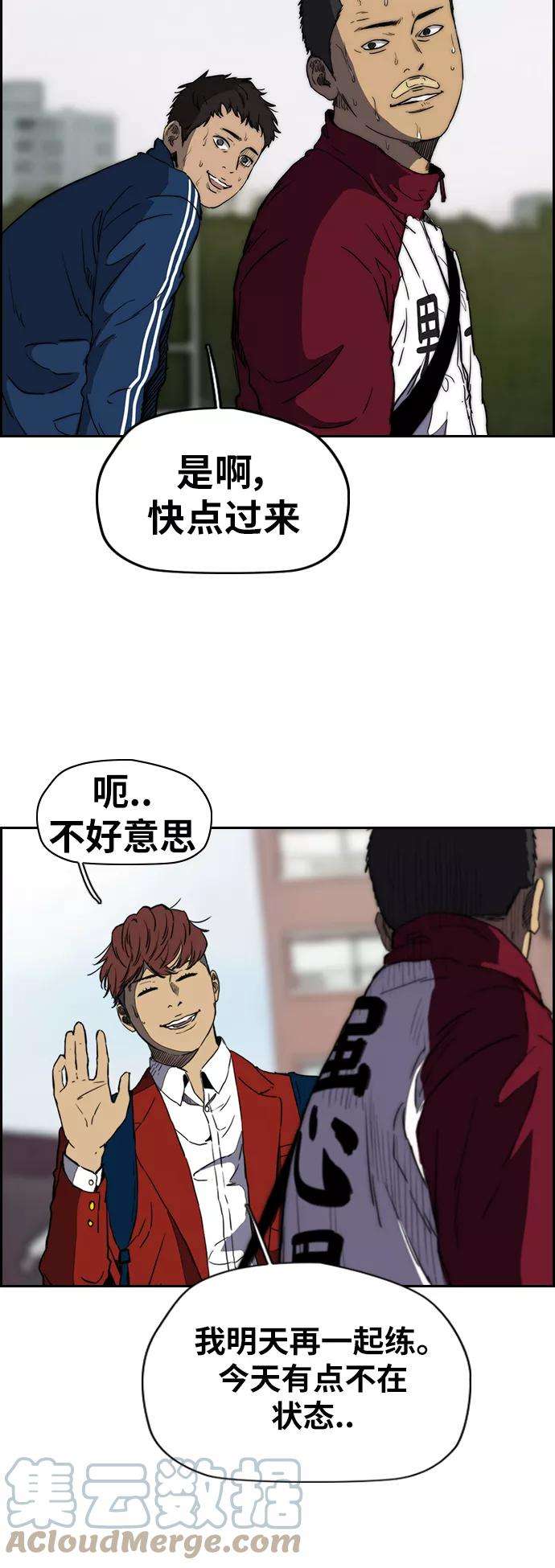 冲锋衣第2部下 第67话