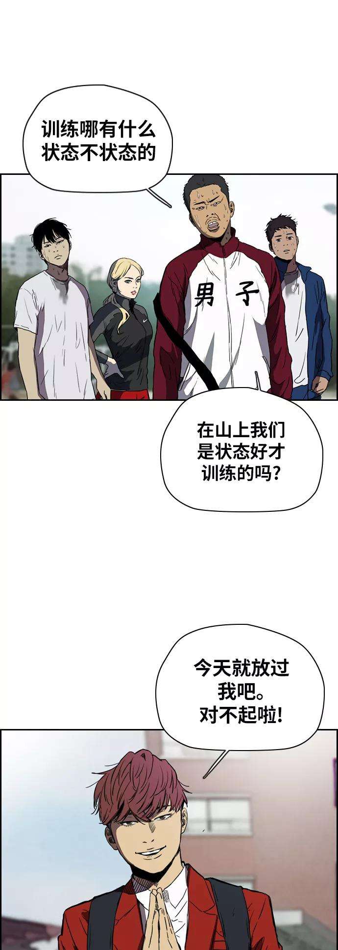冲锋衣第2部下 第67话