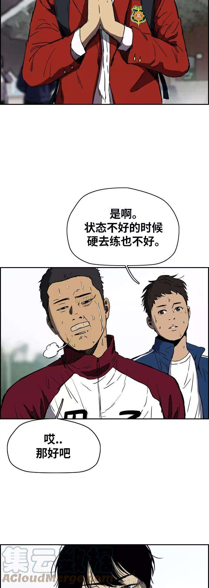 冲锋衣第2部下 第67话