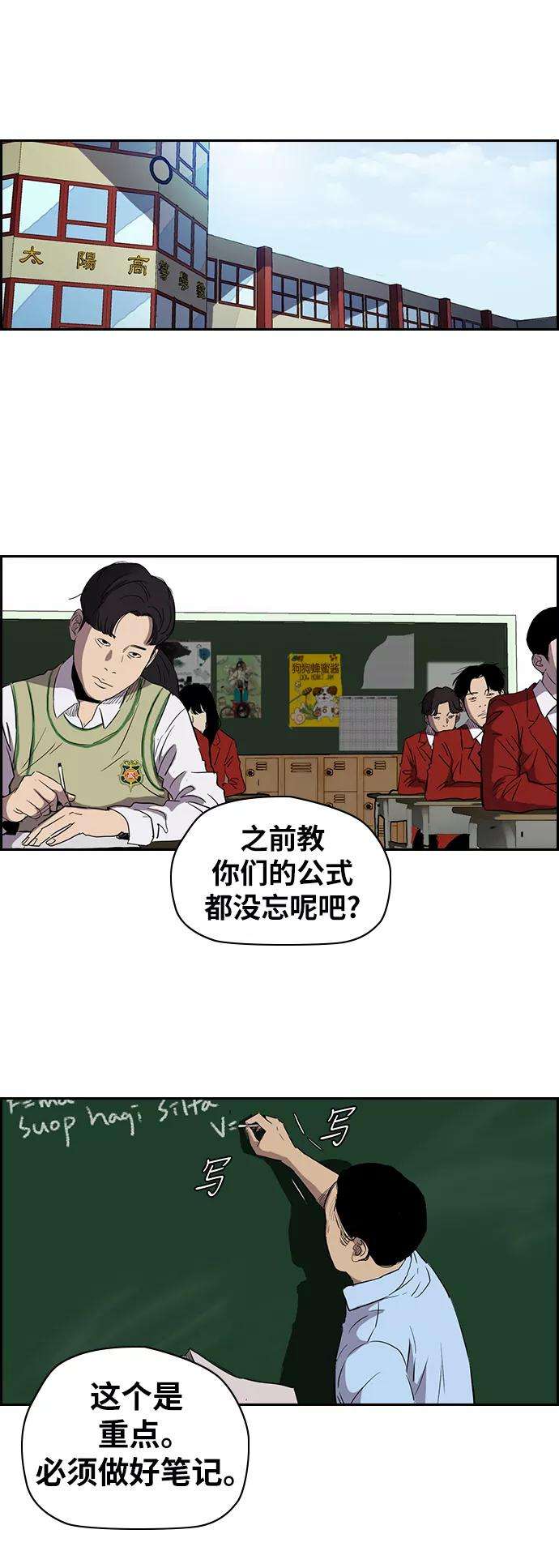 冲锋衣第2部下 第67话