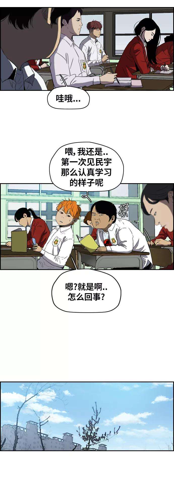 冲锋衣第2部下 第67话