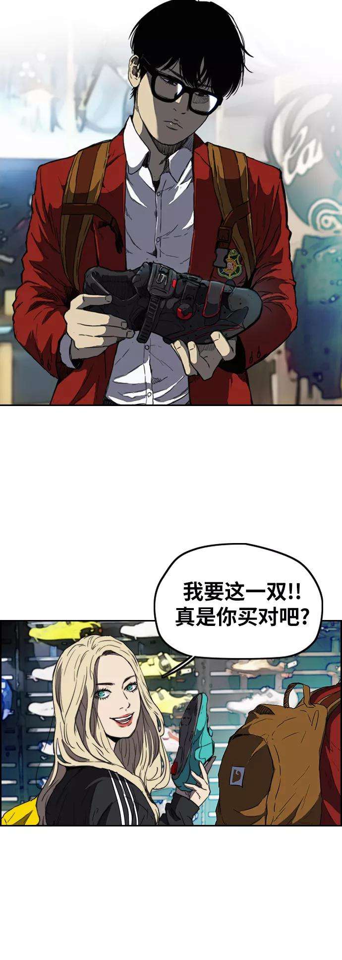 冲锋衣第2部下 第67话