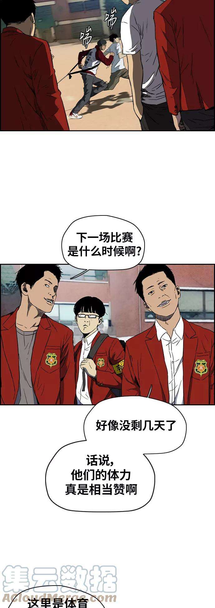 冲锋衣第2部下 第67话