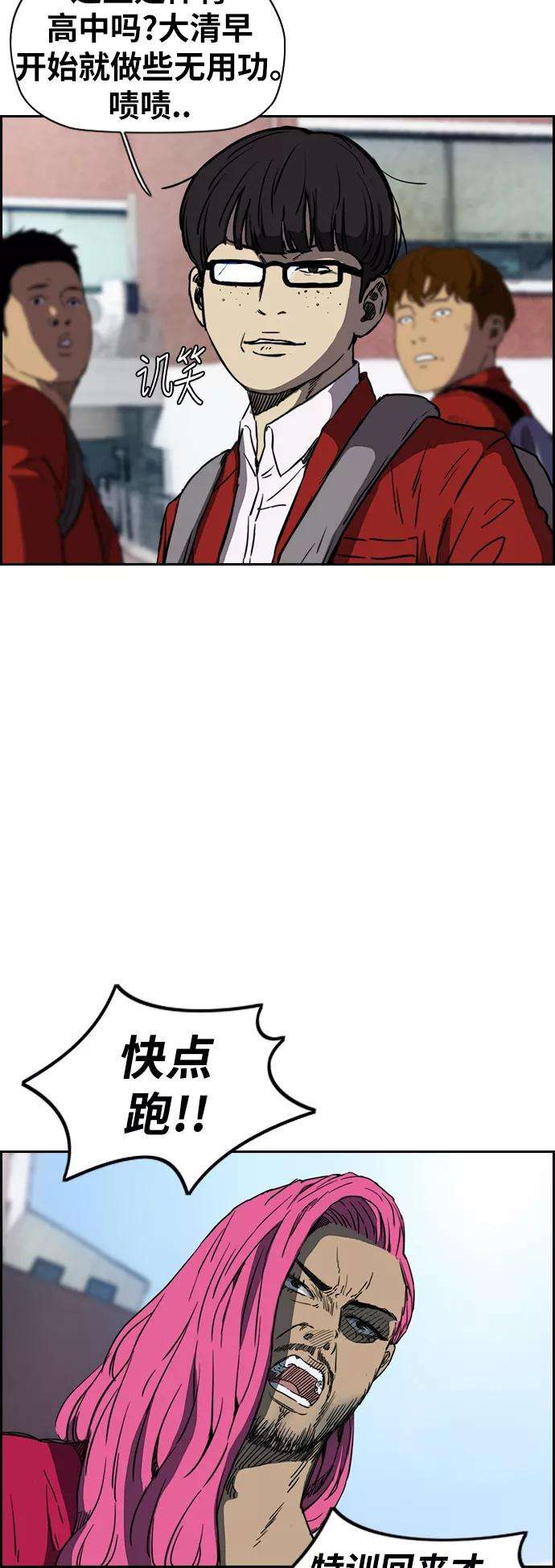 冲锋衣第2部下 第67话