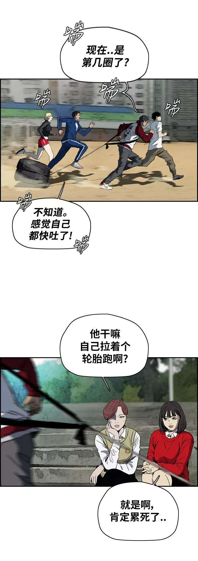 冲锋衣第2部下 第67话